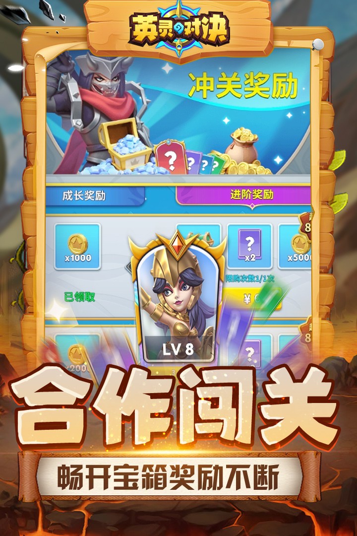 英灵对决手游
