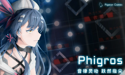 phigros(官方正版)