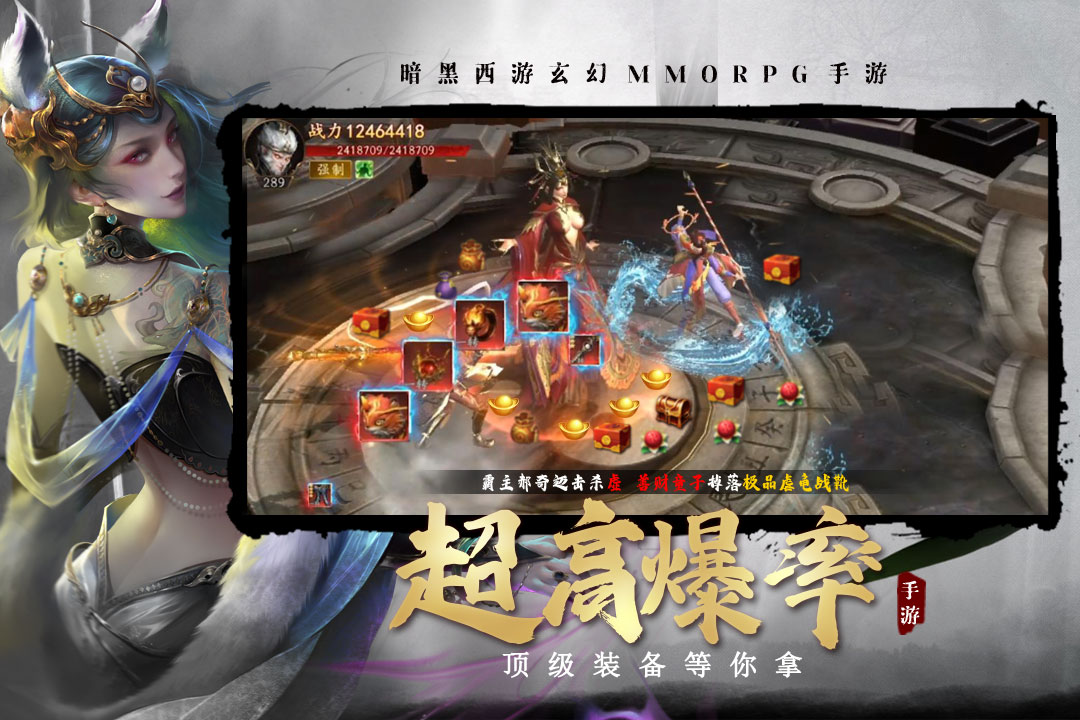 洪荒西行录(最新版)