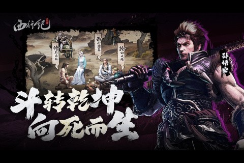 龙神八部之西行纪(正版)