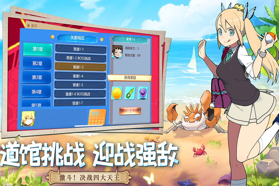 口袋重制(抖音版)