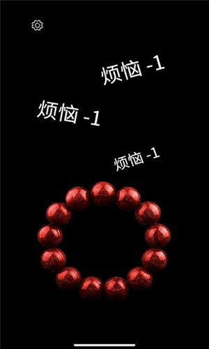 佛珠3d绕手指