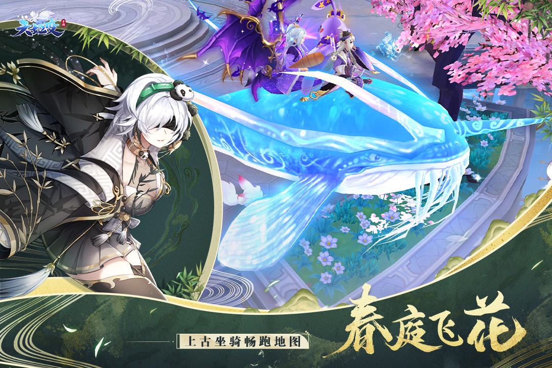 天姬变(折扣平台)