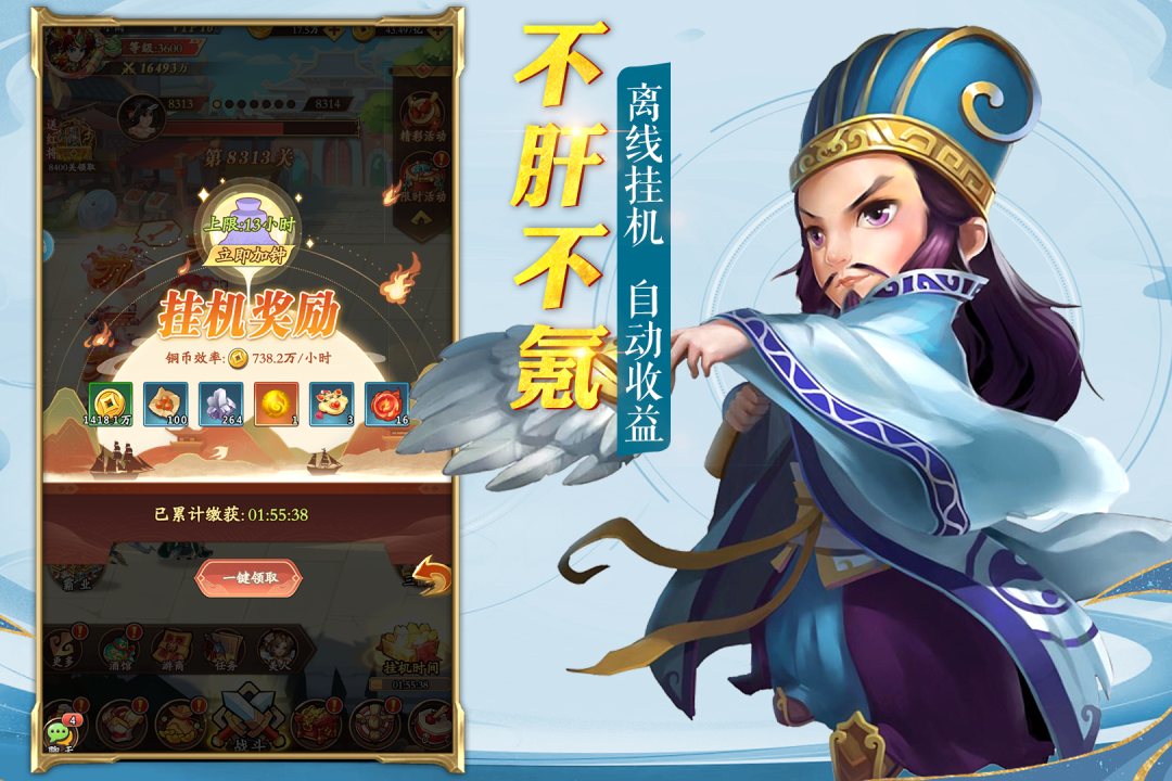 乱世三国(手游官网版)