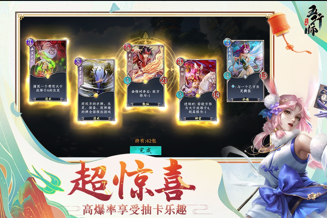 五行师(官网正版)