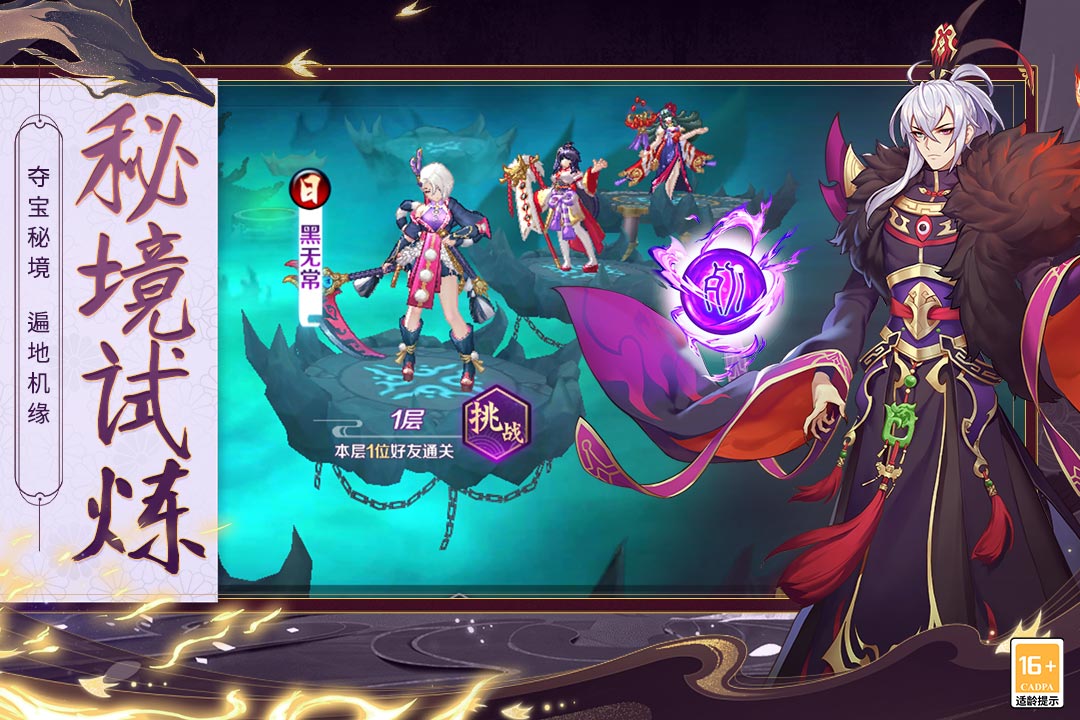 轮回诀(手游官网版)