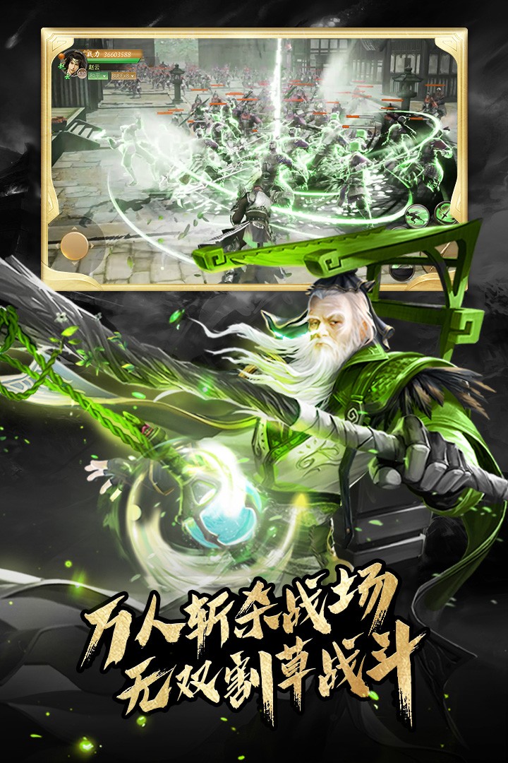 霸御乾坤(最新版)