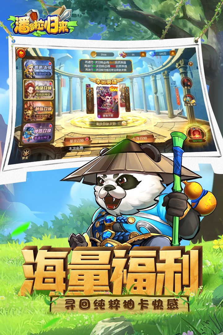 潘多拉归来(最新版)