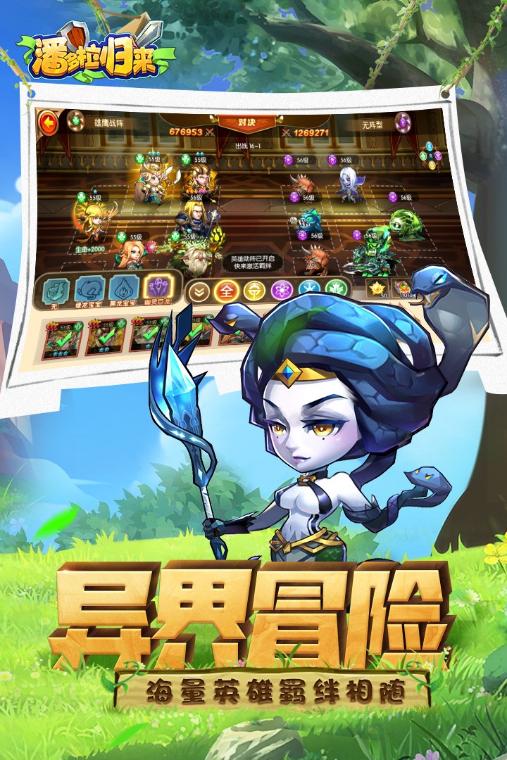 潘多拉归来(最新版)