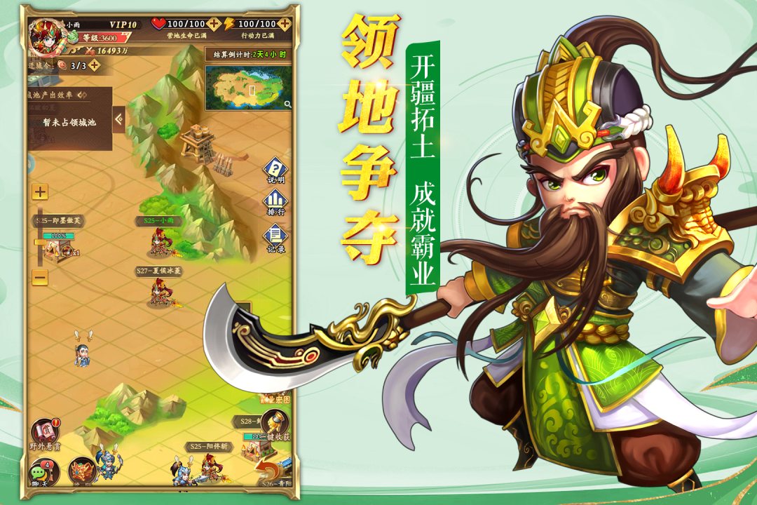 乱世三国(手游官网版)