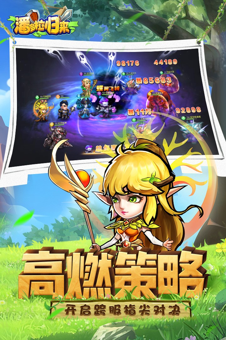 潘多拉归来(最新版)