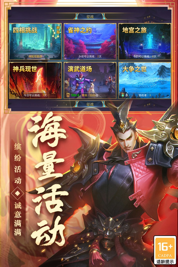 御龙无双(手游官网版)