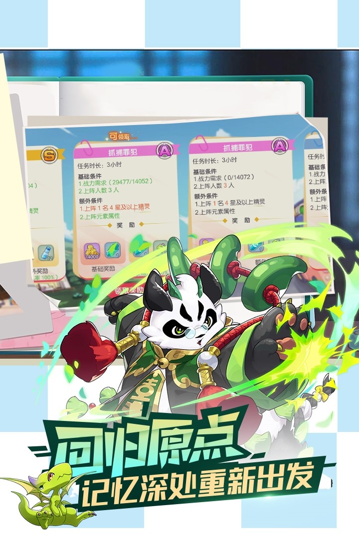 口袋觉醒(内测服)