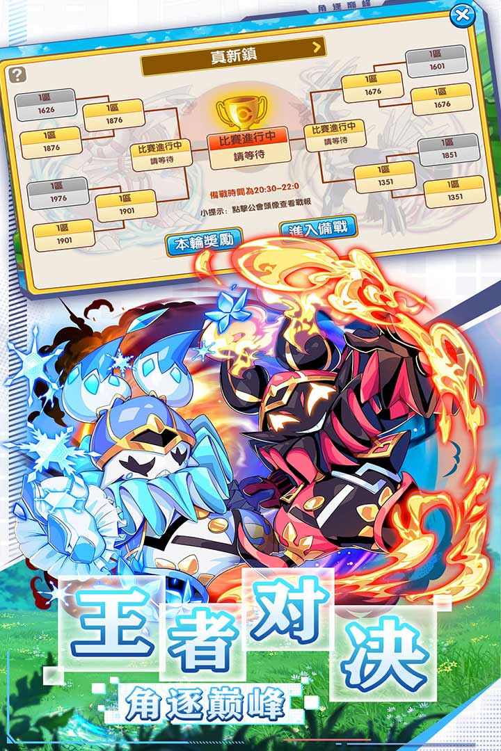 精灵大夜战游戏