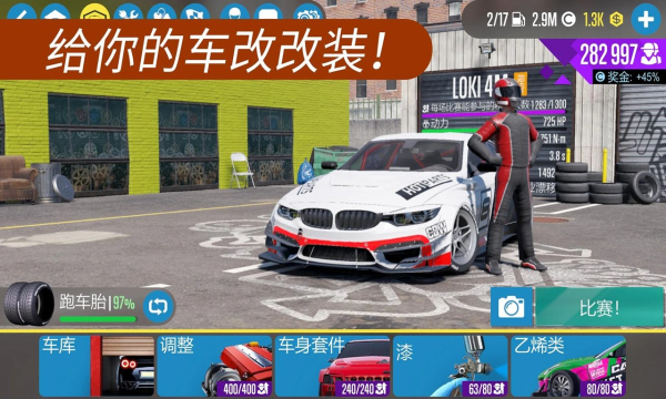 carx漂移赛车2安卓版(CarX Drift Racing 2)