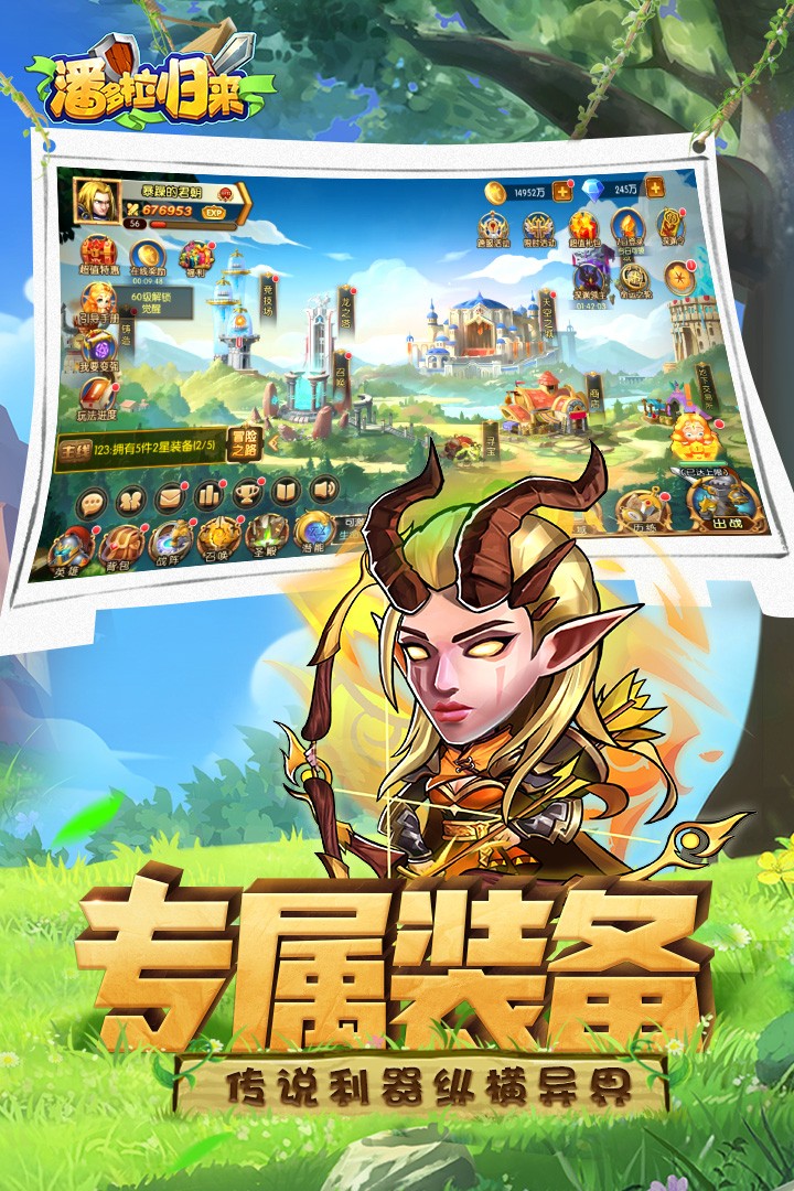 潘多拉归来(最新版)