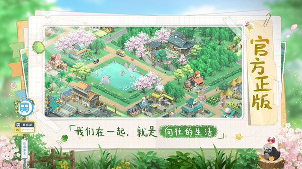 向往的生活(测试服)