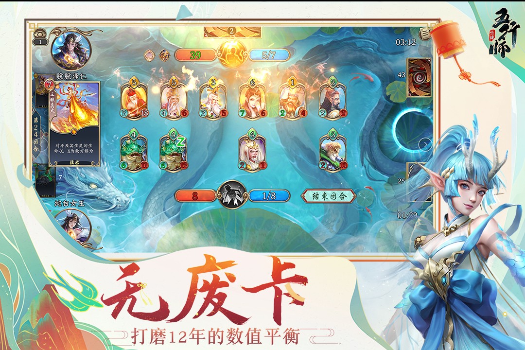 五行师(官网正版)