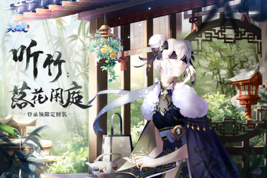 天姬变(折扣平台)
