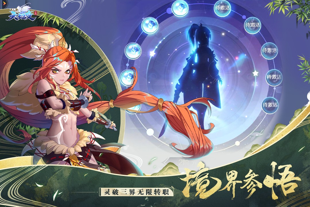 天姬变(折扣平台)