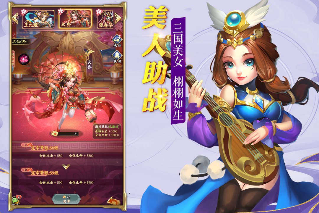 乱世三国(手游官网版)