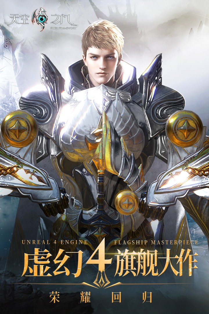 天空之门(官方版) 天空之门(官方版)