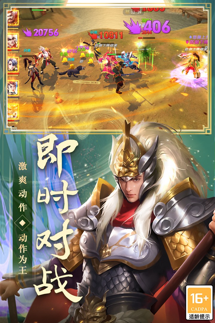 御龙无双(手游官网版)