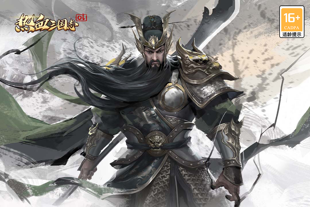 热血三国志ol手游
