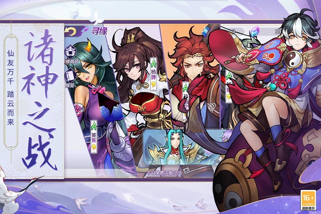 轮回诀(手游官网版)