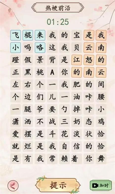 我是文状元 我是文状元