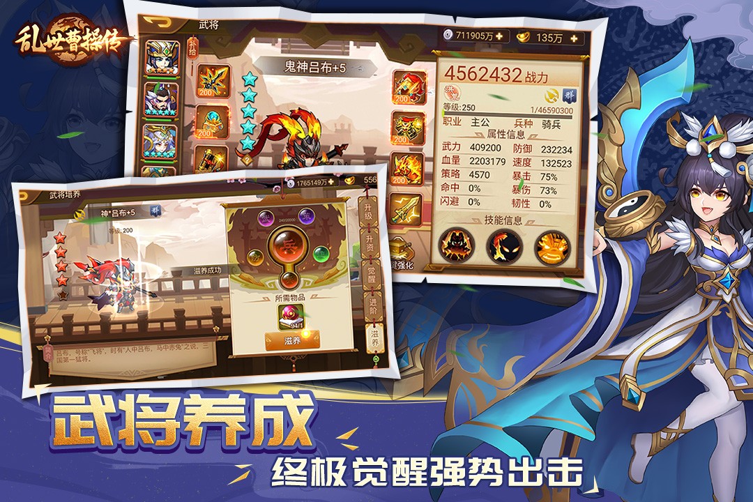 乱世曹操传(最新版)
