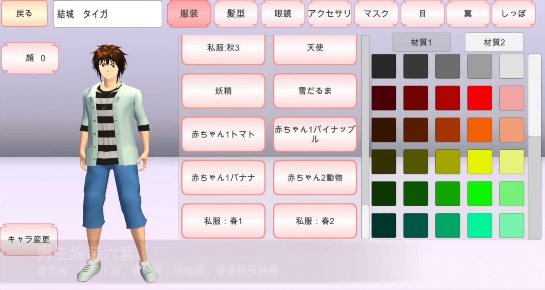 樱花校园模拟器(2023年最新版中文版)