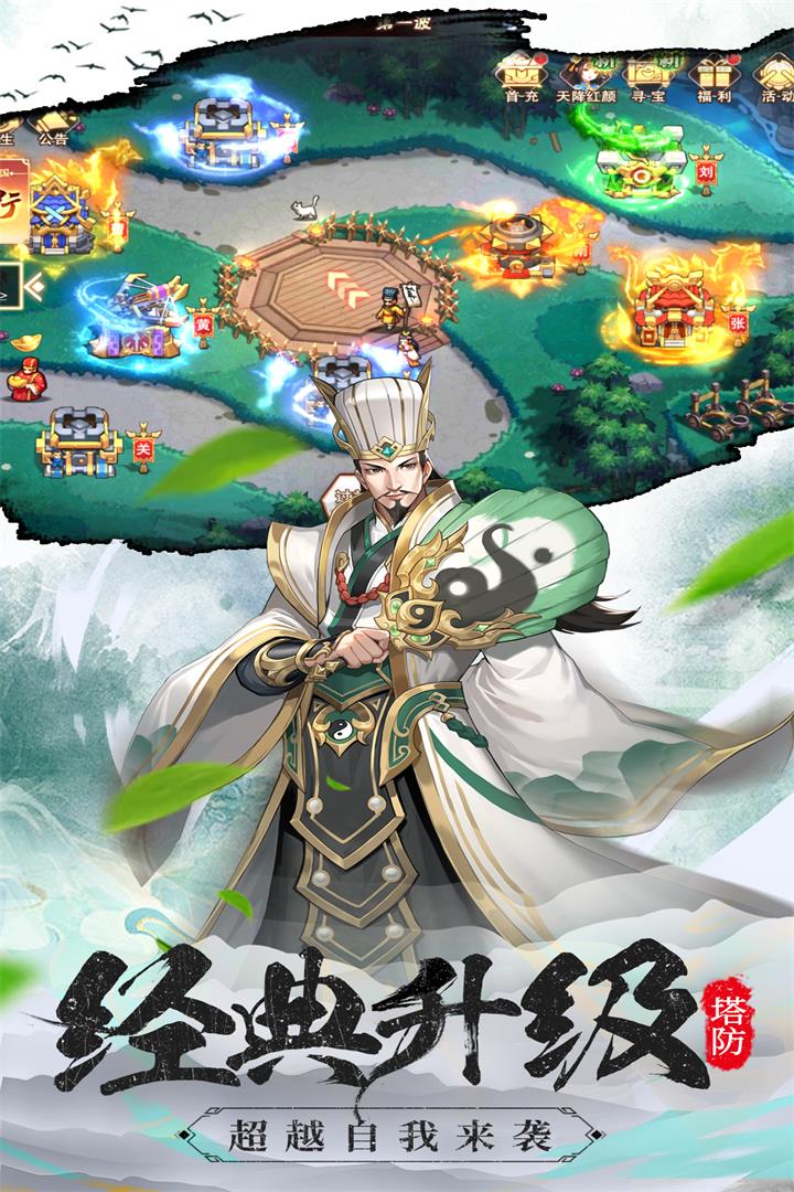塔王之王2(官网版)