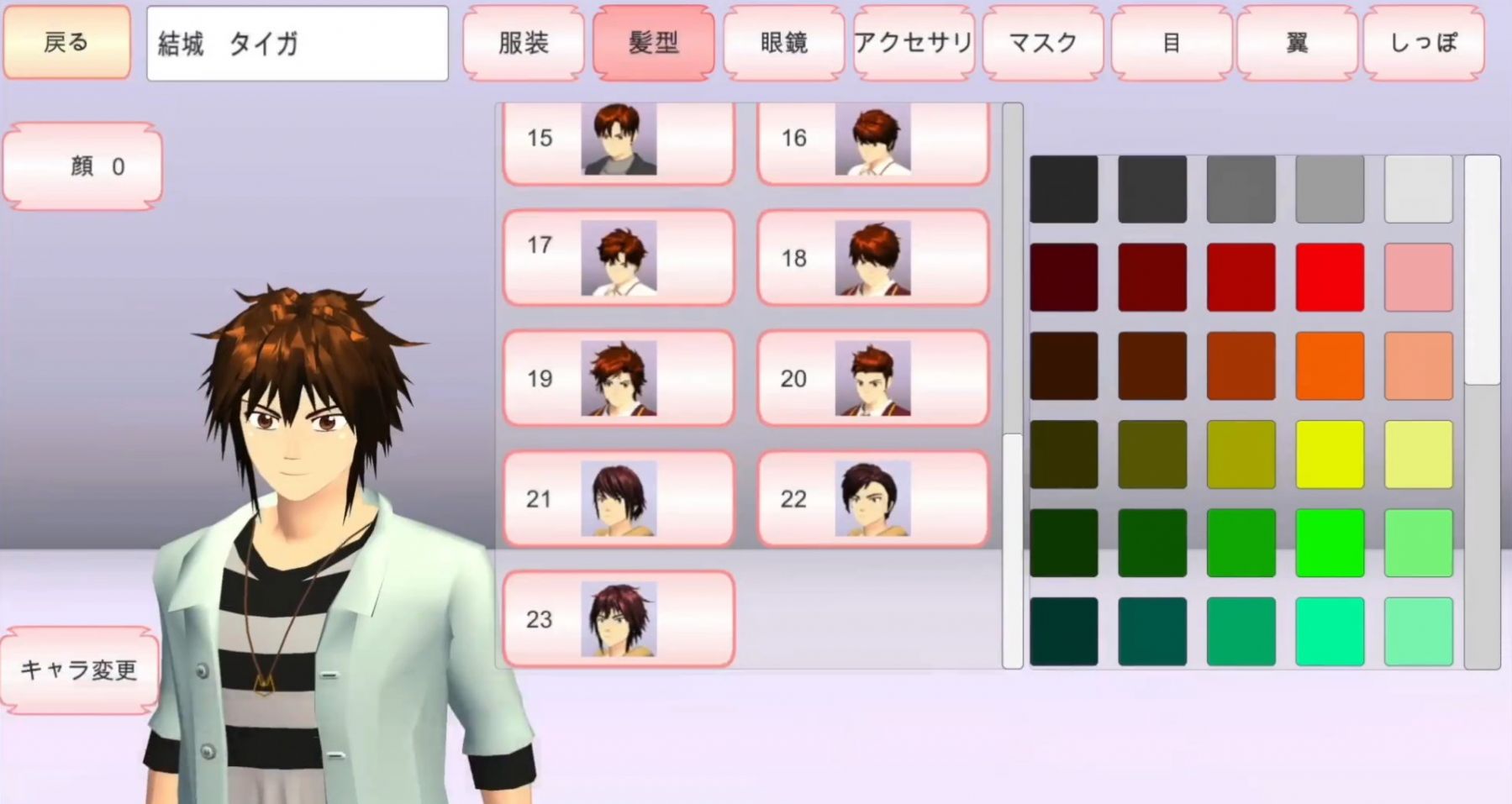 樱花校园模拟器(2023年最新版中文版)