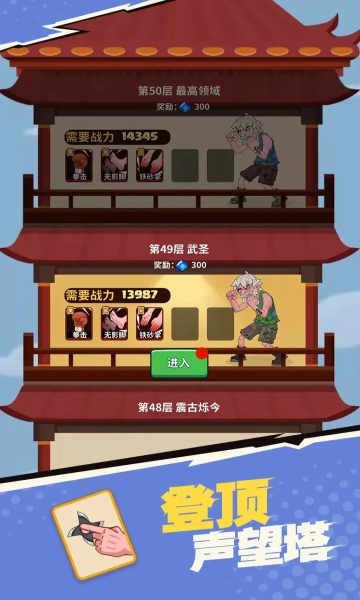 我不是废柴(内置菜单版)