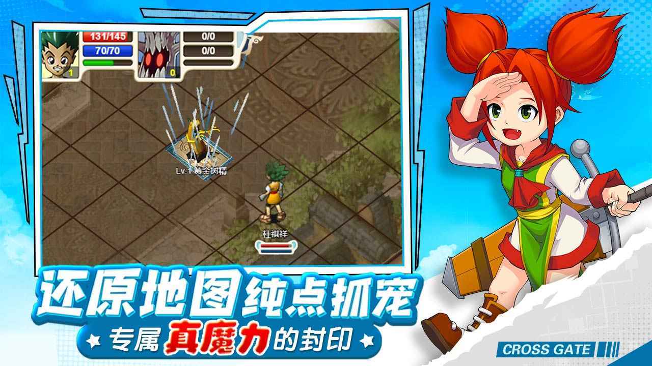 魔力宝贝回忆(合成版)