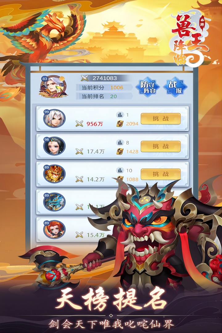 兽王降临(官网版)
