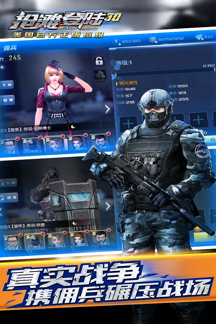 抢滩登陆3D(国际版)