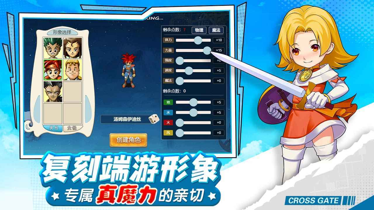 魔力宝贝回忆(合成版)