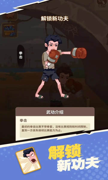 我不是废柴(内置菜单版)
