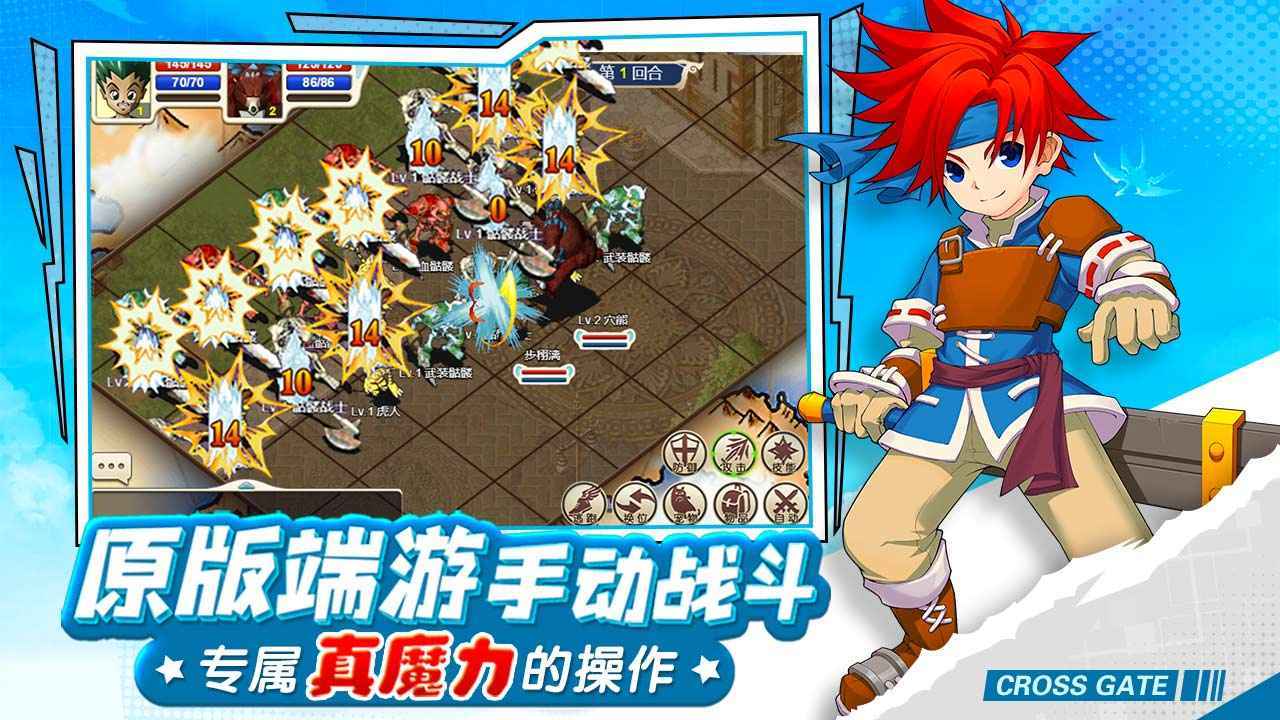 魔力宝贝回忆(合成版)