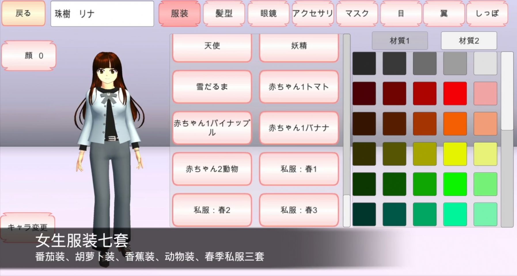 樱花校园模拟器1.39.77最新版(SAKURA SchoolSimulator)
