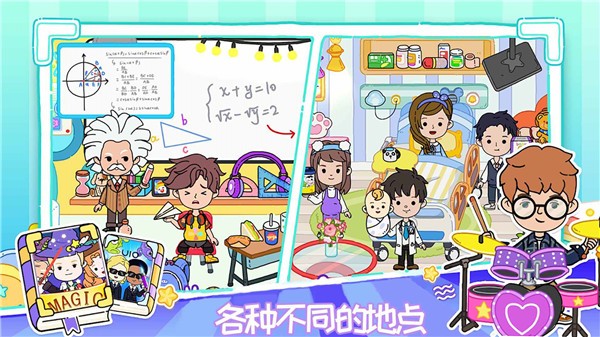 米加小屋小镇生活