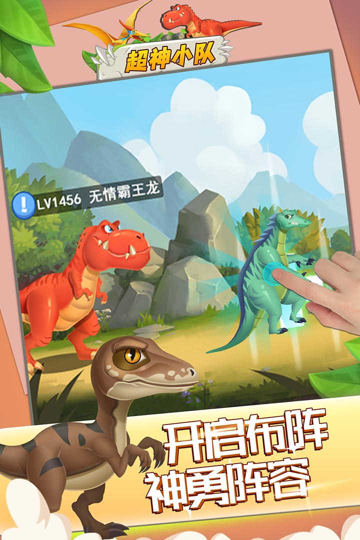 超神小队(官方版) 超神小队(官方版)