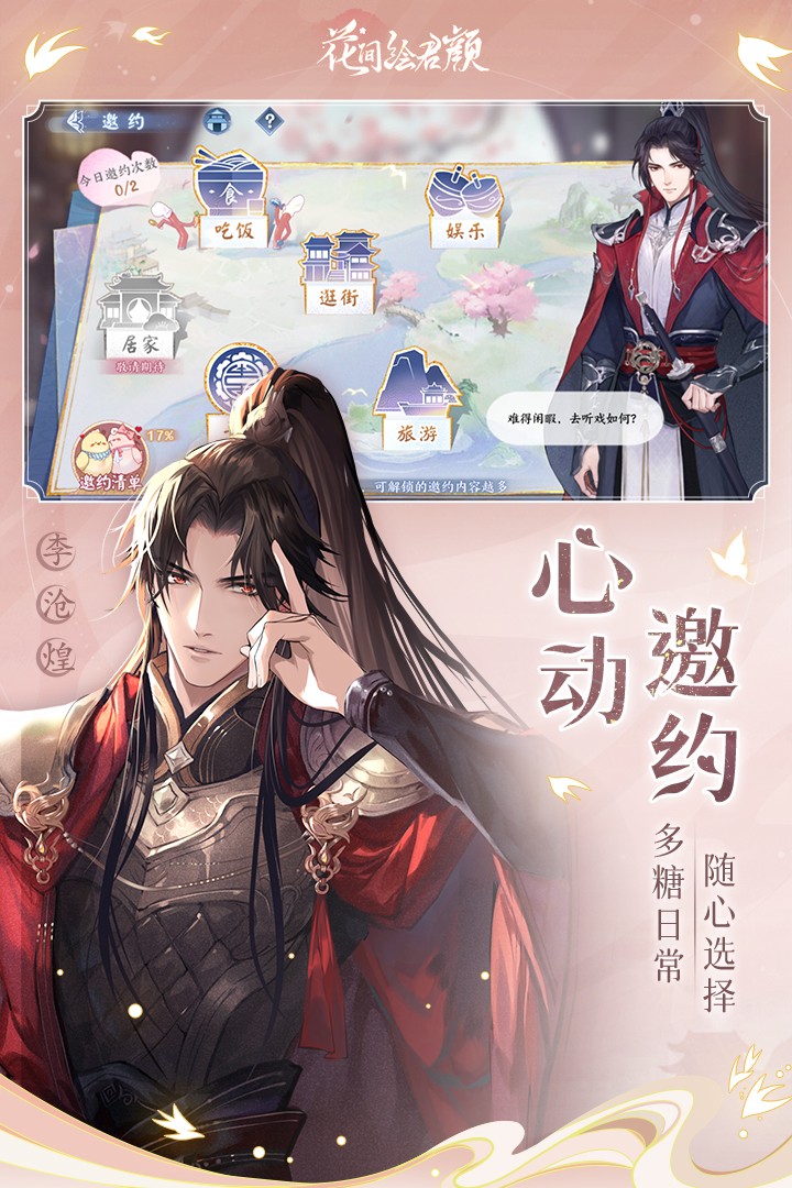 花间绘君颜(官服)