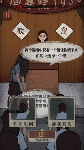 女寝异闻2 女寝异闻2