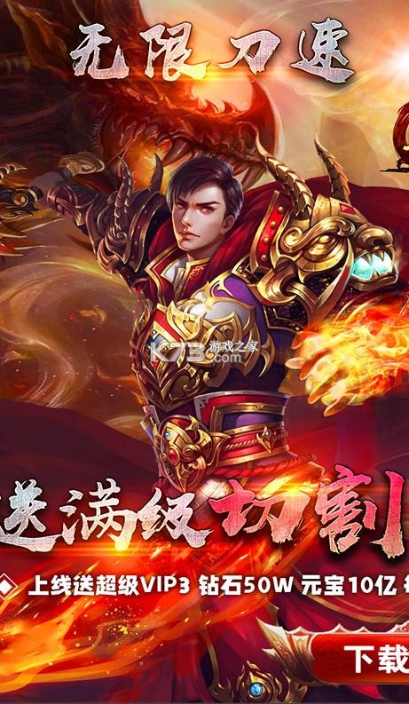 龙城秘境三皇逐鹿