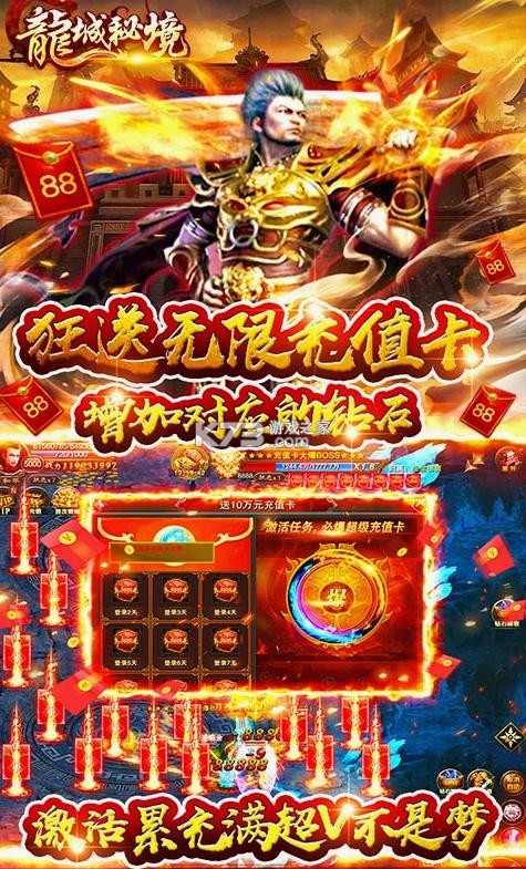 龙城秘境三皇逐鹿