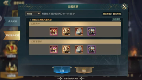 文明与征服联盟系统8
