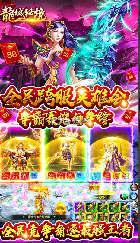 龙城秘境无双至尊
